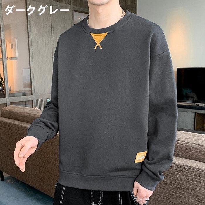 トレーナー メンズ スウェットシャツ 春服 秋服 長袖 カジュアル シンプル クルーネック トップス プルオーバー お洒落 ゆったり 