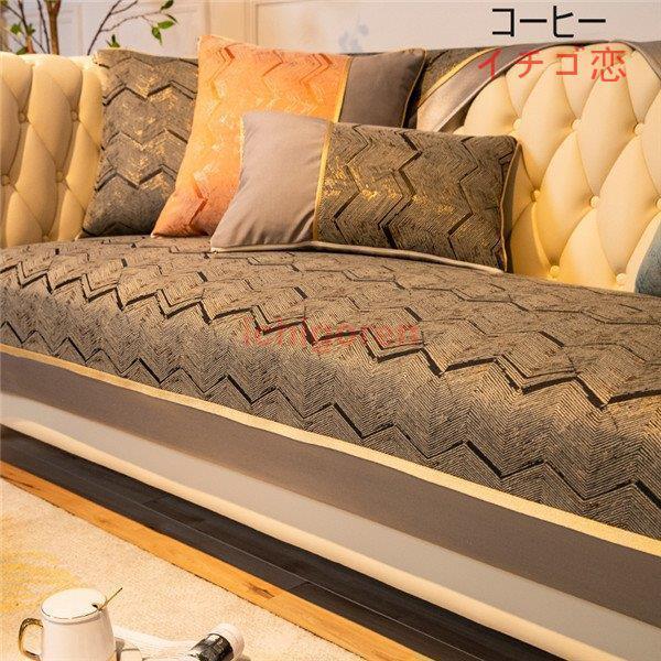 ソファーカバー 座布団 サイズ別売り マルチカバー ペット対策 汚れ対策 滑り止め ソファー保護 洗濯OK 春夏 柔らかい 