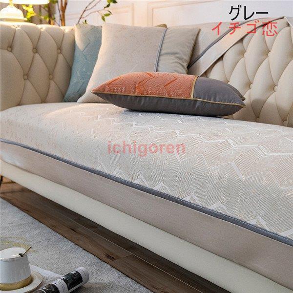 ソファーカバー 座布団 サイズ別売り マルチカバー ペット対策 汚れ対策 滑り止め ソファー保護 洗濯OK 春夏 柔らかい 