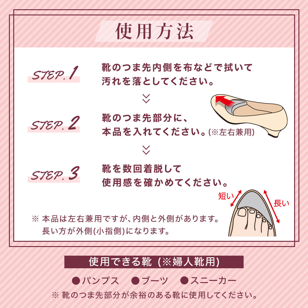 つま先らくらくクッション2足組 抗菌 シューケア 靴ずれ 靴ズレ レディース つま先らくらくクッション滑り止め スニーカー 運動靴 ブーツ 革靴 ヒール 