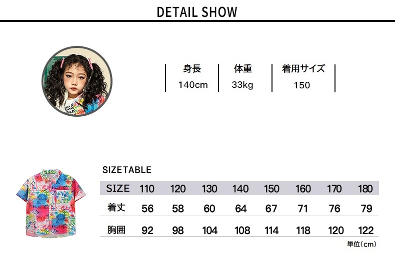 シャツ キッズダンス衣装 ヒップホップ ファッショントップス 男の子 ガールズ 柄シャツ 総柄 K-POP 韓国 派手 