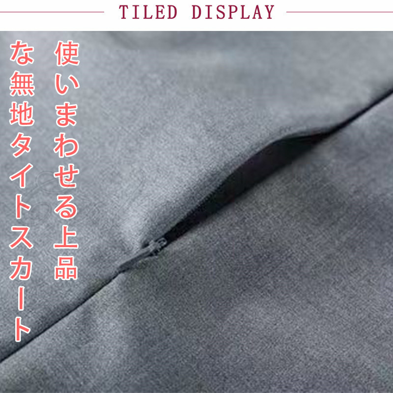 タイトスカート レディース 45CM Aライン ハイウエスト シンプル 普段着 オフィス 大きいサイズ 小さいサイズ ビジネス 無地 膝丈 送料無料 フォーマル 