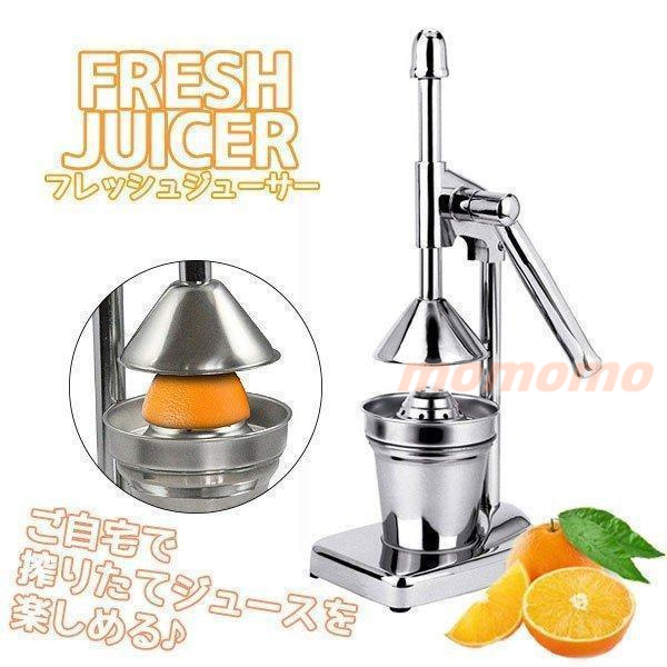 ハンド ジュー果汁絞り器 手動式 ジューステンレス製 果汁 手作り フレッシュジュー###ジューサーZZJ-1### 絞り器 ジュース 