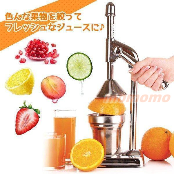 ハンド ジュー果汁絞り器 手動式 ジューステンレス製 果汁 手作り フレッシュジュー###ジューサーZZJ-1### 絞り器 ジュース 