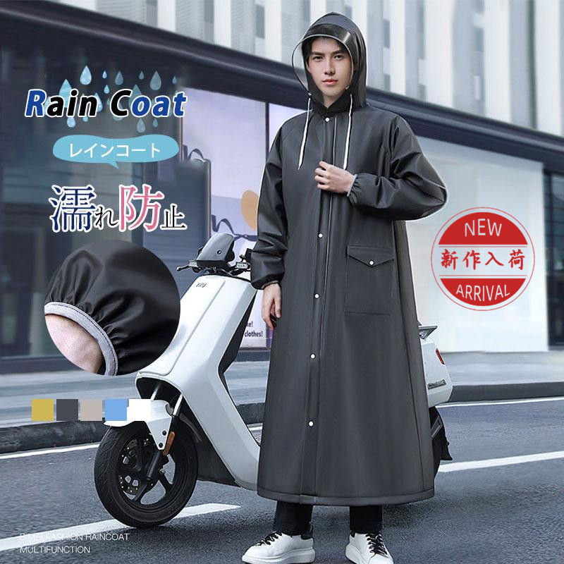 レインコート レディース メンズ レインウェア 自転車 ロング丈 リュック対応 通学 梅雨対策 レインウエア 雨具 通勤 雨合羽 濡れ防止 男女兼用 