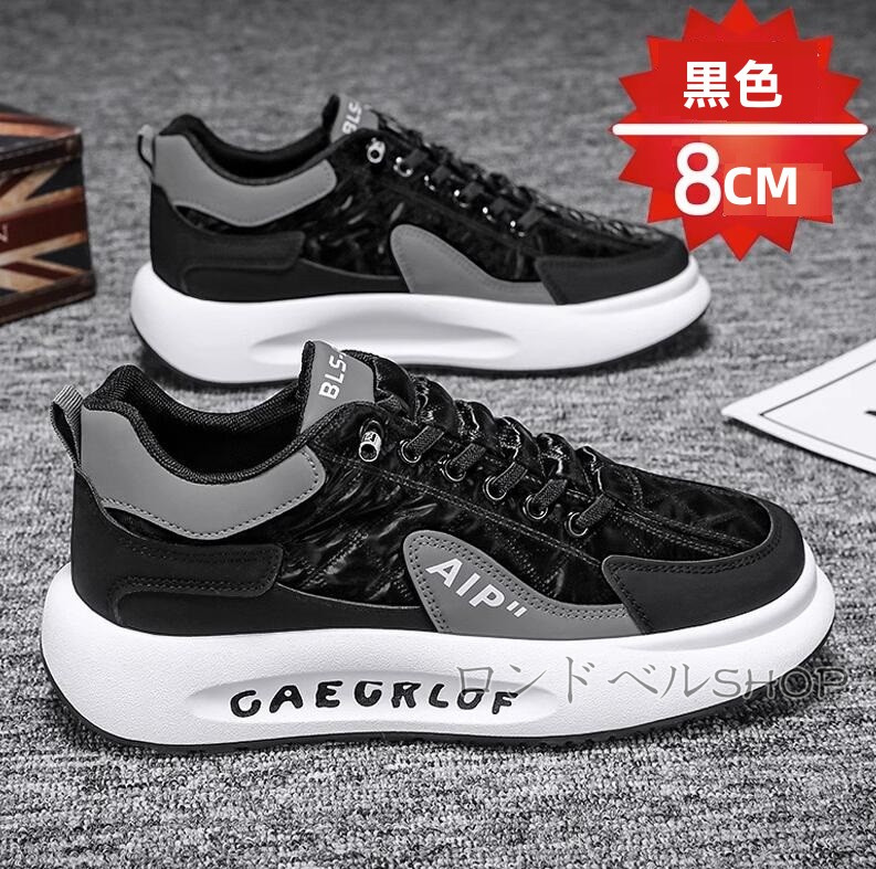 シークレットメンズ スニーカー ローカット レースアップ カジュアル6 8CM 身長UP スポーツ 通学 通勤 インヒールスニーカー 歩きやすい 