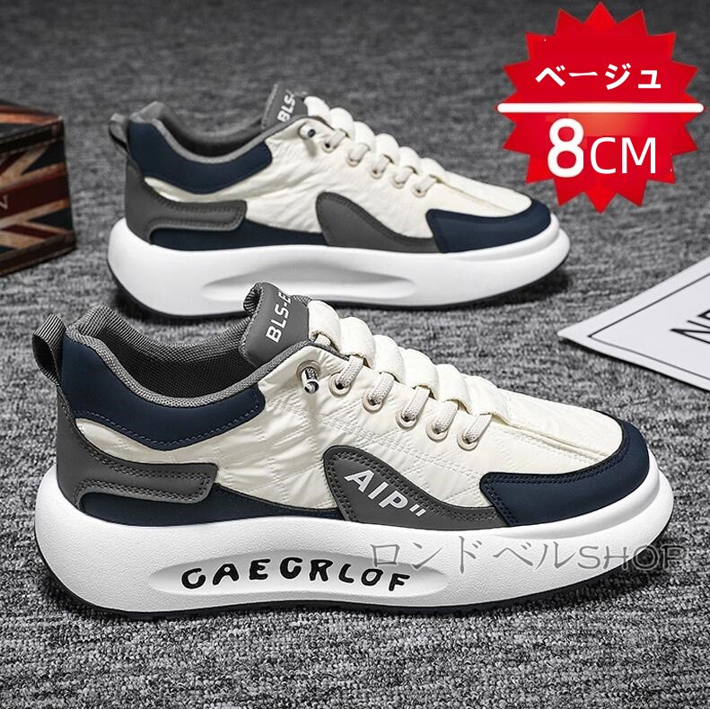 シークレットメンズ スニーカー ローカット レースアップ カジュアル6 8CM 身長UP スポーツ 通学 通勤 インヒールスニーカー 歩きやすい 