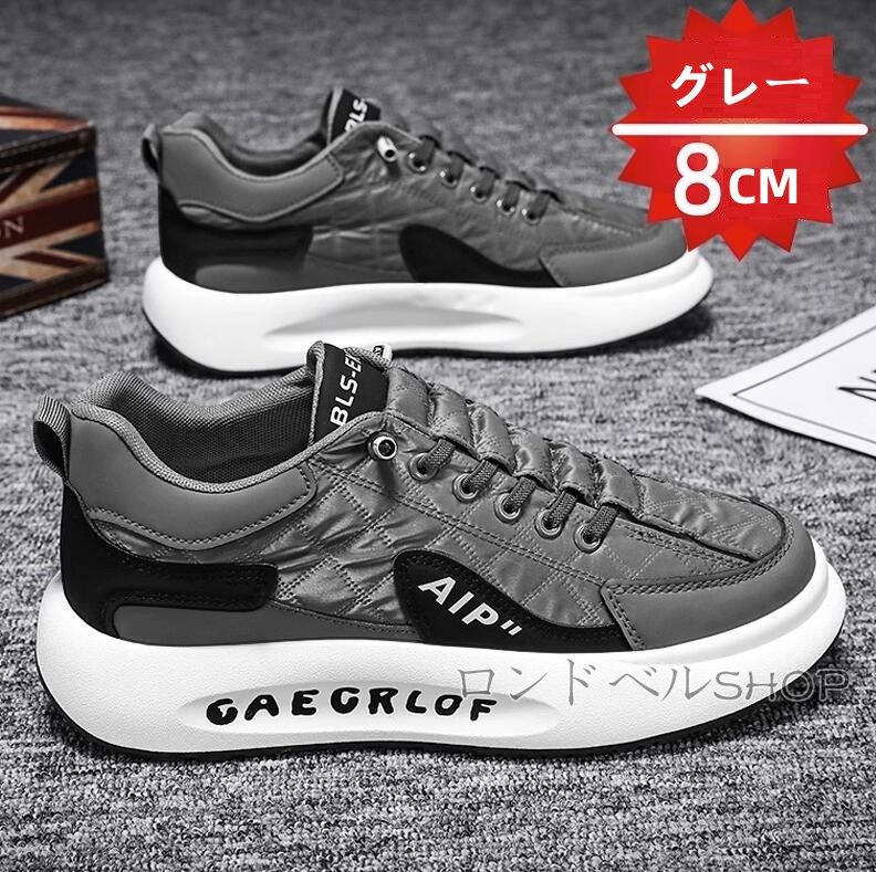 シークレットメンズ スニーカー ローカット レースアップ カジュアル6 8CM 身長UP スポーツ 通学 通勤 インヒールスニーカー 歩きやすい 