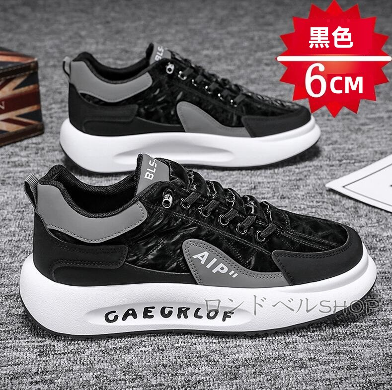 シークレットメンズ スニーカー ローカット レースアップ カジュアル6 8CM 身長UP スポーツ 通学 通勤 インヒールスニーカー 歩きやすい 