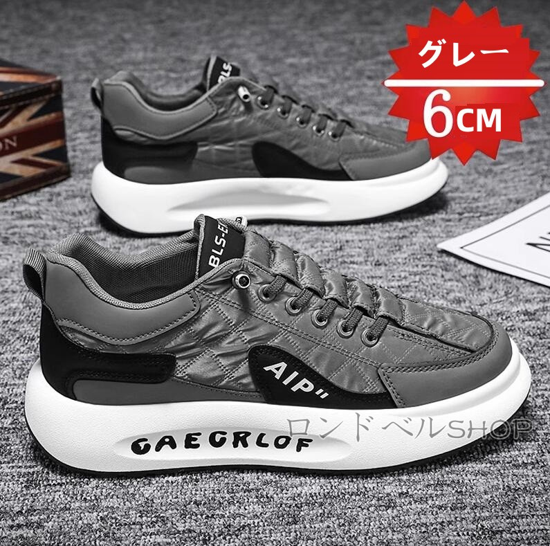 シークレットメンズ スニーカー ローカット レースアップ カジュアル6 8CM 身長UP スポーツ 通学 通勤 インヒールスニーカー 歩きやすい 