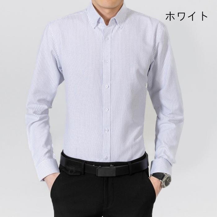 ワイシャツ メンズ 長袖 Yシャツ ドレスシャツ ビジネスシャツ 男性 シャツ 面接 形態安定 卒業式 メンズ スーツインナー 新生活 