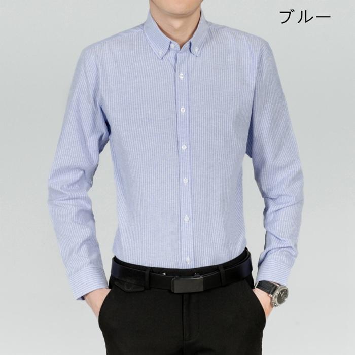 ワイシャツ メンズ 長袖 Yシャツ ドレスシャツ ビジネスシャツ 男性 シャツ 面接 形態安定 卒業式 メンズ スーツインナー 新生活 