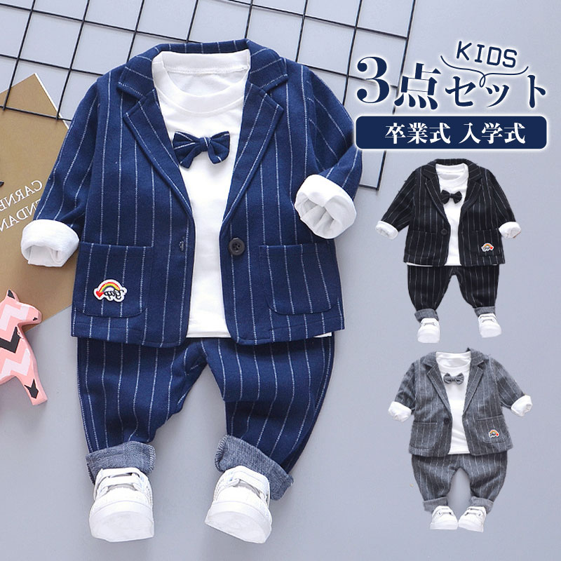 子供スーツ 入学式 3点セット 男の子 フォーマル 長袖 ボーダー柄 スーツ 上下セット 卒業式 入園式 七五三 卒園式 紳士服 結婚式 おしゃれ 