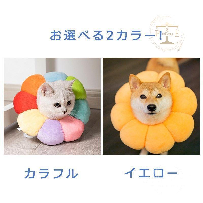 エリザベスソフトタイプ 猫用 猫用品 猫グッズ 犬用 犬用品 犬グッズ エリザベス かわいい 花 ペット用品 クッション ドーナツ 布製 