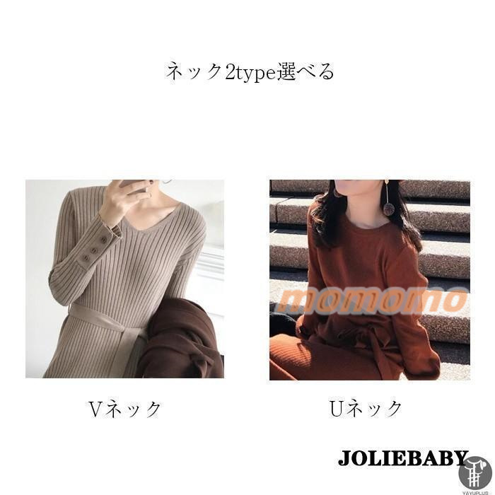 ニットワンピース レディース マキシーワンピース リブ 長袖 スリット Uネック 2TYPE Vネック 秋冬 ニットセーター 
