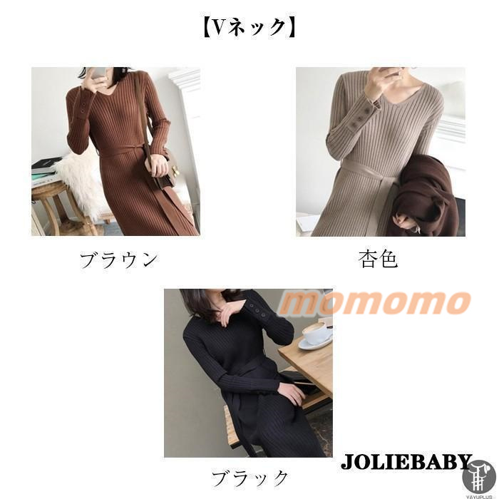 ニットワンピース レディース マキシーワンピース リブ 長袖 スリット Uネック 2TYPE Vネック 秋冬 ニットセーター 