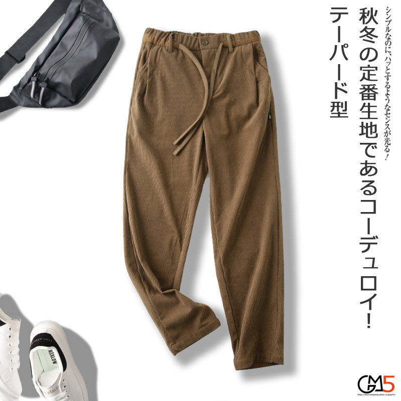 コーデュロイパンツ メンズ ルーズ テーパード パンツ ワイド イージー ボ秋パンツ ルーズ ロングパンツ ウエスト締め 無地 