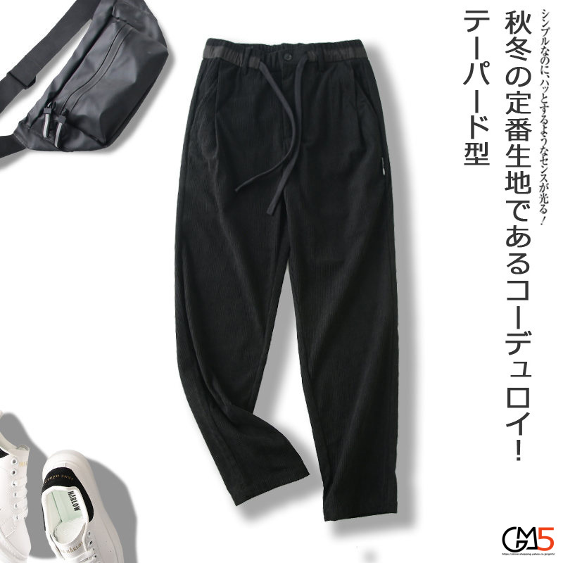 コーデュロイパンツ メンズ ルーズ テーパード パンツ ワイド イージー ボ秋パンツ ルーズ ロングパンツ ウエスト締め 無地 