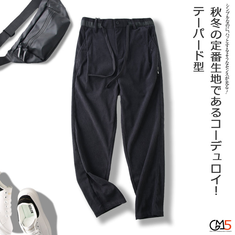 コーデュロイパンツ メンズ ルーズ テーパード パンツ ワイド イージー ボ秋パンツ ルーズ ロングパンツ ウエスト締め 無地 