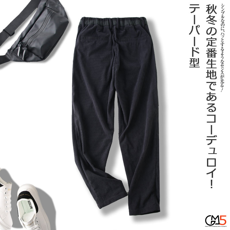 コーデュロイパンツ メンズ ルーズ テーパード パンツ ワイド イージー ボ秋パンツ ルーズ ロングパンツ ウエスト締め 無地 