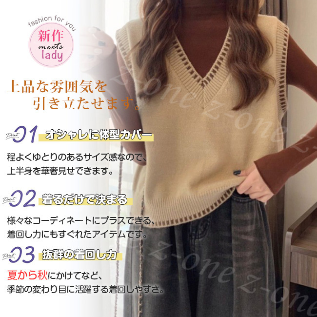 ベスト ニット プルオーバー レディース 新作 Vネック 秋冬 アウター セーター レイヤード 柔らかい 通学 通勤 大人 春 ゆったり 可愛い 保温 体型カバー 学生 