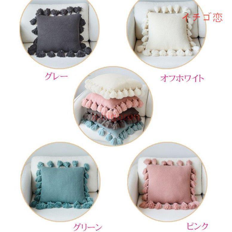 クッションカバー 北欧 フリンジ付き 45X45CM 可愛い ソファ背当て 座布団カバー ニット タッセル 装飾枕カバー ファッション 高級感 編み 