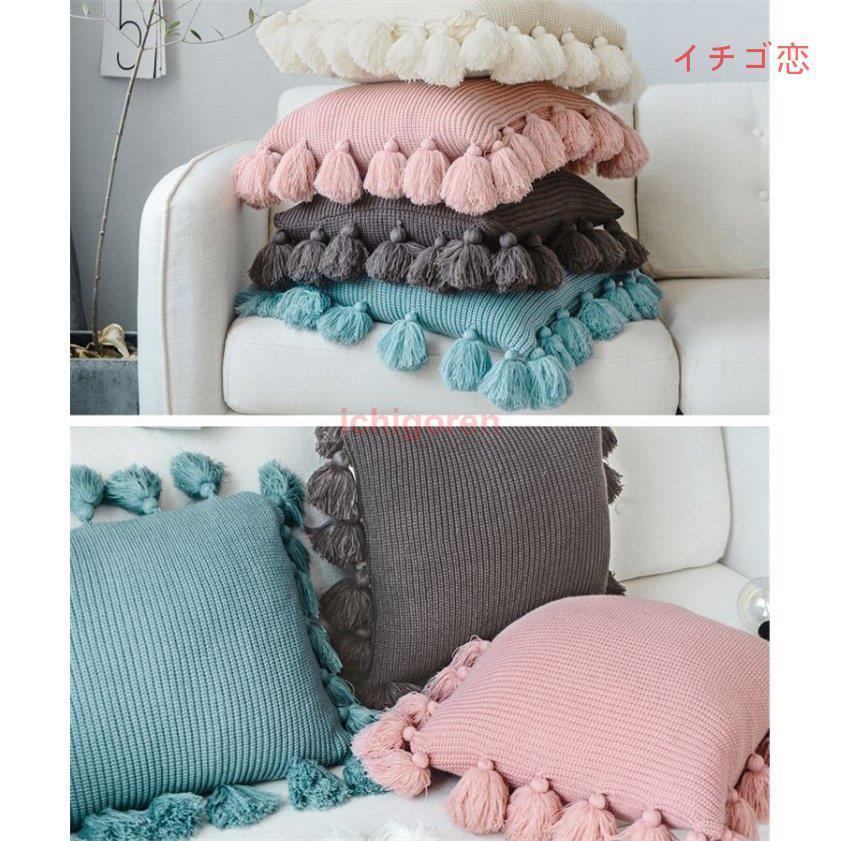 クッションカバー 北欧 フリンジ付き 45X45CM 可愛い ソファ背当て 座布団カバー ニット タッセル 装飾枕カバー ファッション 高級感 編み 