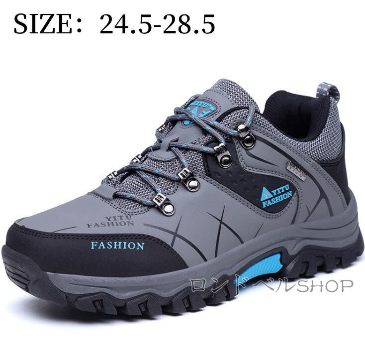 トレッキングメンズ 登山靴 スニーカー 靴 防水機能 ローカット キャンプ クッション性 アウトドア登山 遠足 軽量 ハイキング おしゃれ 