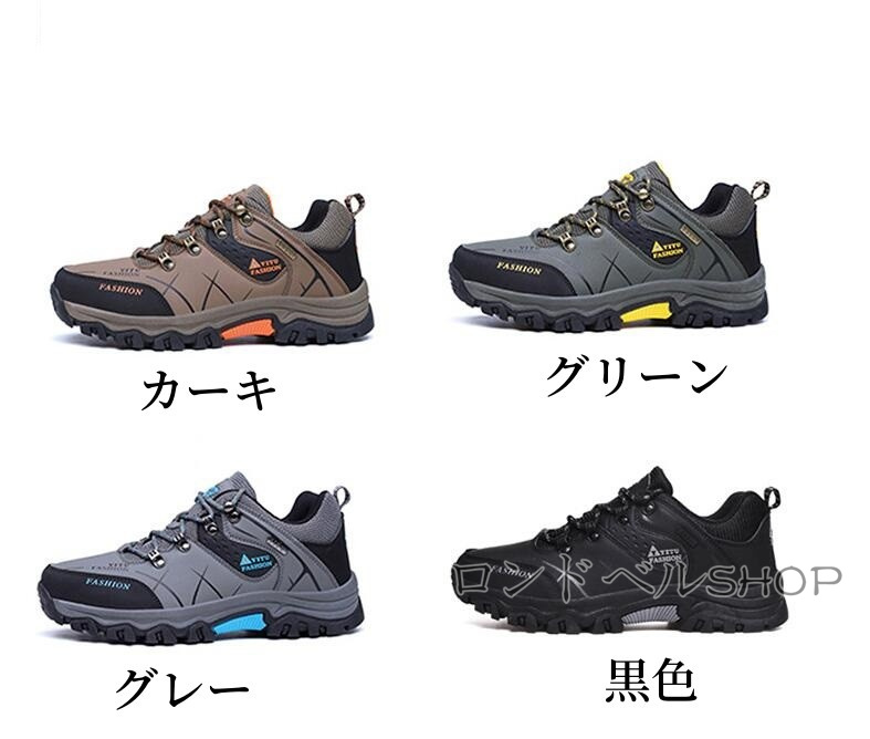 トレッキングメンズ 登山靴 スニーカー 靴 防水機能 ローカット キャンプ クッション性 アウトドア登山 遠足 軽量 ハイキング おしゃれ 
