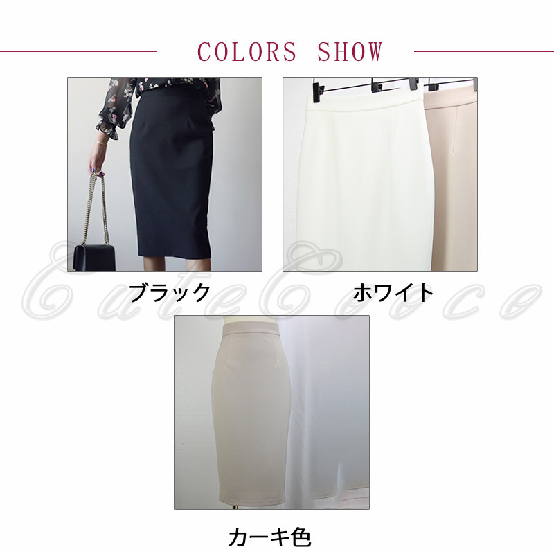 タイトスカート 膝下 レディース Aライン ハイウエスト バックスリット 動きやすい 送料無料 ファッション 着痩せ 通勤 デート オフィス 着回し シンプル 