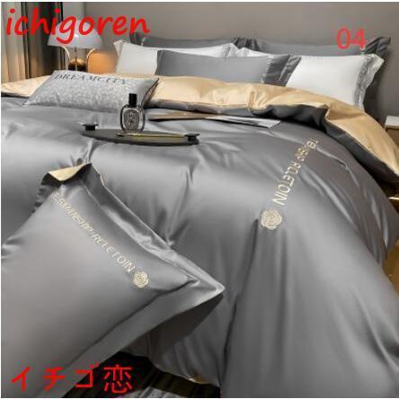 布団カバー セット ベッドカバー 寝具セット おしゃれ 北欧風 接触冷感 可愛い 洗える 防臭 4点セット刺繍柄 春夏 防ダニ 柔らかい セミダブル 模造シルク 