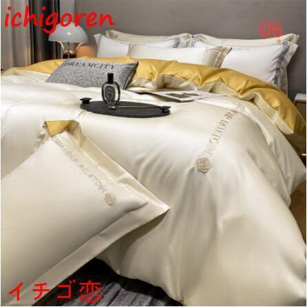 布団カバー セット ベッドカバー 寝具セット おしゃれ 北欧風 接触冷感 可愛い 洗える 防臭 4点セット刺繍柄 春夏 防ダニ 柔らかい セミダブル 模造シルク 