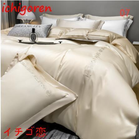 布団カバー セット ベッドカバー 寝具セット おしゃれ 北欧風 接触冷感 可愛い 洗える 防臭 4点セット刺繍柄 春夏 防ダニ 柔らかい セミダブル 模造シルク 