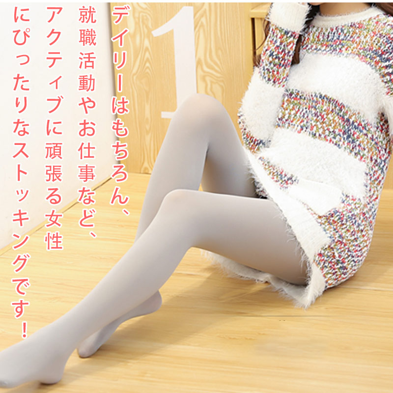 ストッキング パンスト レディース シンプル 無地 やわらかい 送料無料 薄め 素肌がより美しく見える 滑り止め 抗菌防臭 しめつけない ソフトな着用感 