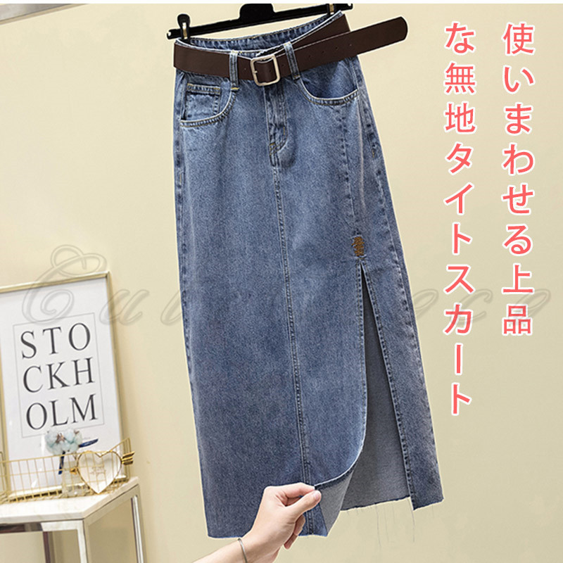デニムスカート レディース Aライン ウエスト ポケット付き 着痩せ見え 動きやすい ファッション ふんわり 膝下 前スリット 送料無料 ゆったり 無地 