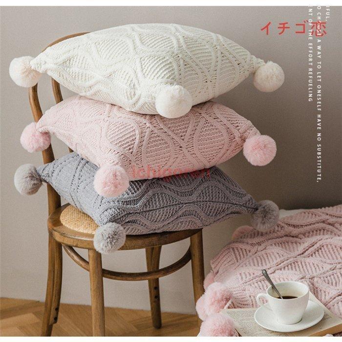 クッションカバー 北欧 フリンジ付き 45X45CM 可愛い ソファ背当て ニット 編み 高級感 タッセル 装飾枕カバー 座布団カバー ファッション 