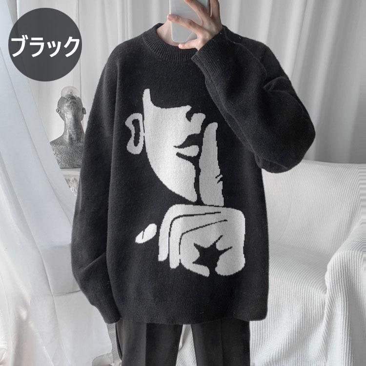 ニットセーター メンズ レディース 長袖 クルーネック ゆったりプルオーバーセーター カジュアルニットトップス オシャレ 秋冬 カップル 。 防寒 カットソー 