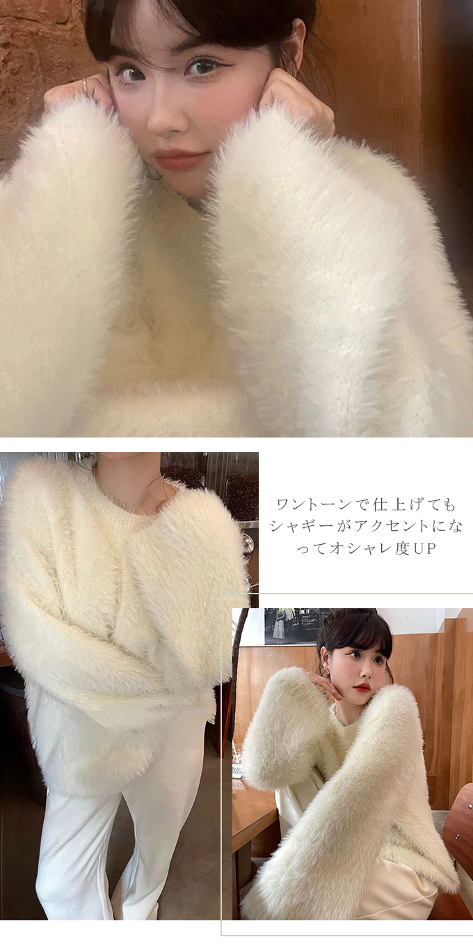 シャギーニット ふわふわ ニット レディース ゆるっとサイズ シャギー  