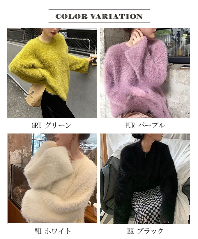 シャギーニット ふわふわ ニット レディース ゆるっとサイズ シャギー  