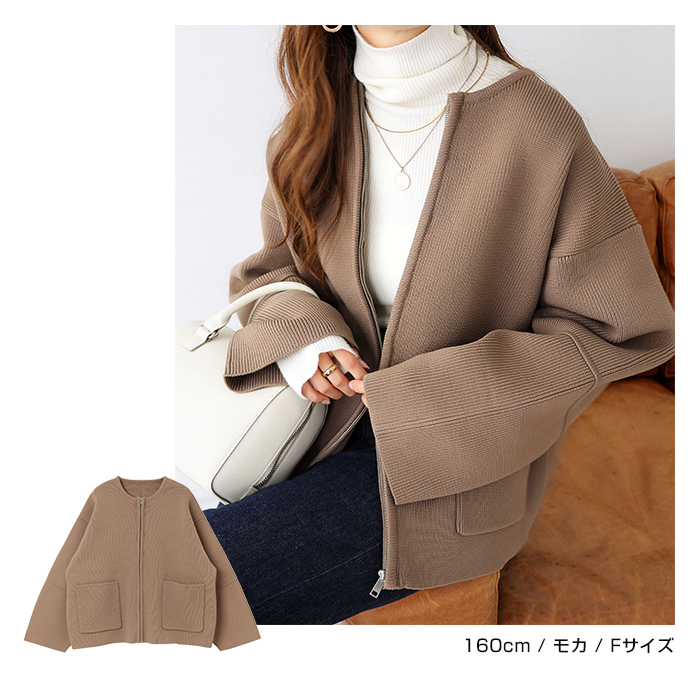 スポンディッシュ ランタンスブ ジップ ニット カーディガン レディース 冬 オーバーサイズ 送料無料 総針編み 春 ノー アウトポケット 秋 