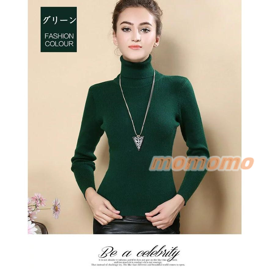 セーター レディース タートルネック カシミヤセーター ニットセーター ストレッチ 秋冬 レディース 9色展開 ト 羊毛混 長袖 厚手 無地 柔らかい 暖かい 可愛い 