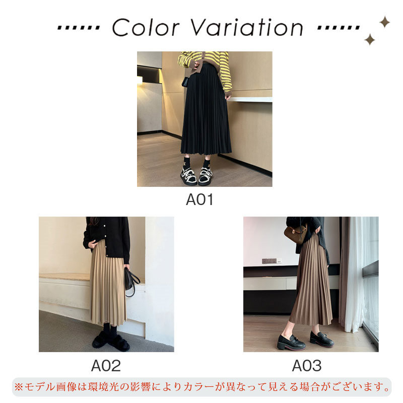 スカート プリーツスカート レディース ロングスカート ウエストゴム 上品 シンプル 卒業式 入園式 おでかけ 卒園式 秋冬 入学式 フォーマル 通勤 
