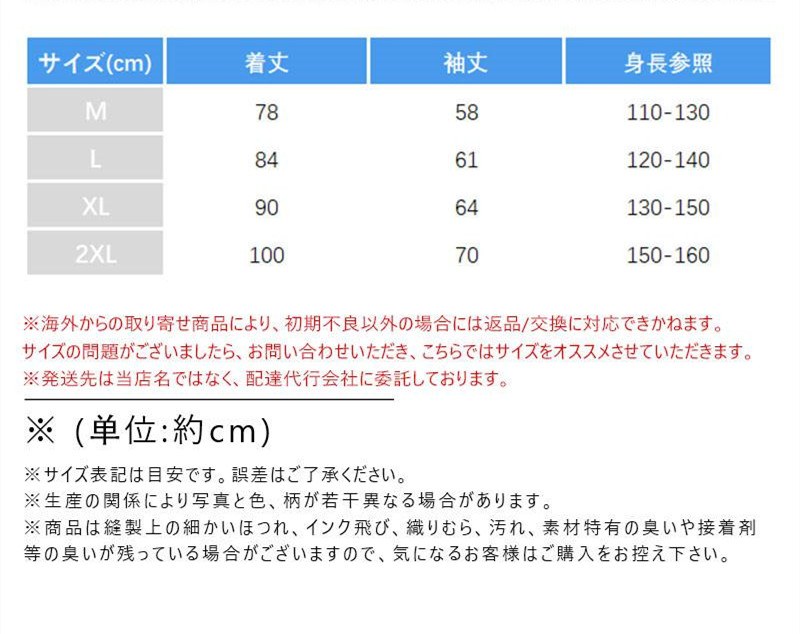 レインコート キッズ 子供用 雨具 子供 ジュニア 男の子 おしゃれ 幼稚園 通学 かわいい 梅雨対策 濡れ防止 小学生 保育園 ランドセル対応 女の子 