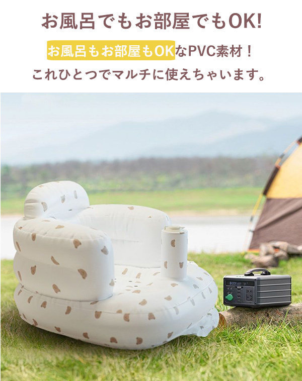 ベビーチェア 赤ちゃんチェア ベビーソファ エアーソファー 折りたたみ バスチェア 椅子 お風呂 ベビーバスチェア 送料無料 コンパクト 空気入れ 持ち運び 