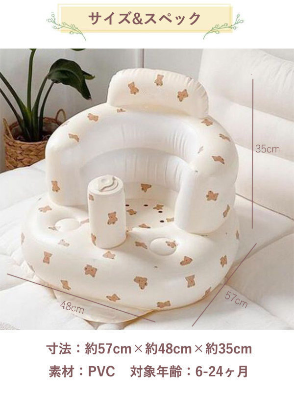 ベビーチェア 赤ちゃんチェア ベビーソファ エアーソファー 折りたたみ バスチェア 椅子 お風呂 ベビーバスチェア 送料無料 コンパクト 空気入れ 持ち運び 