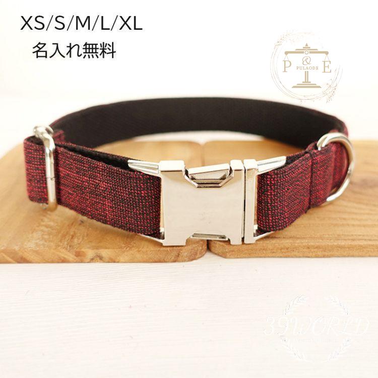 ペット用 ネームプレート レッド 名入れ 首輪 プレゼント 首輪 名札 猫用 小型犬・子猫専用 迷子札 大型犬 中型犬 