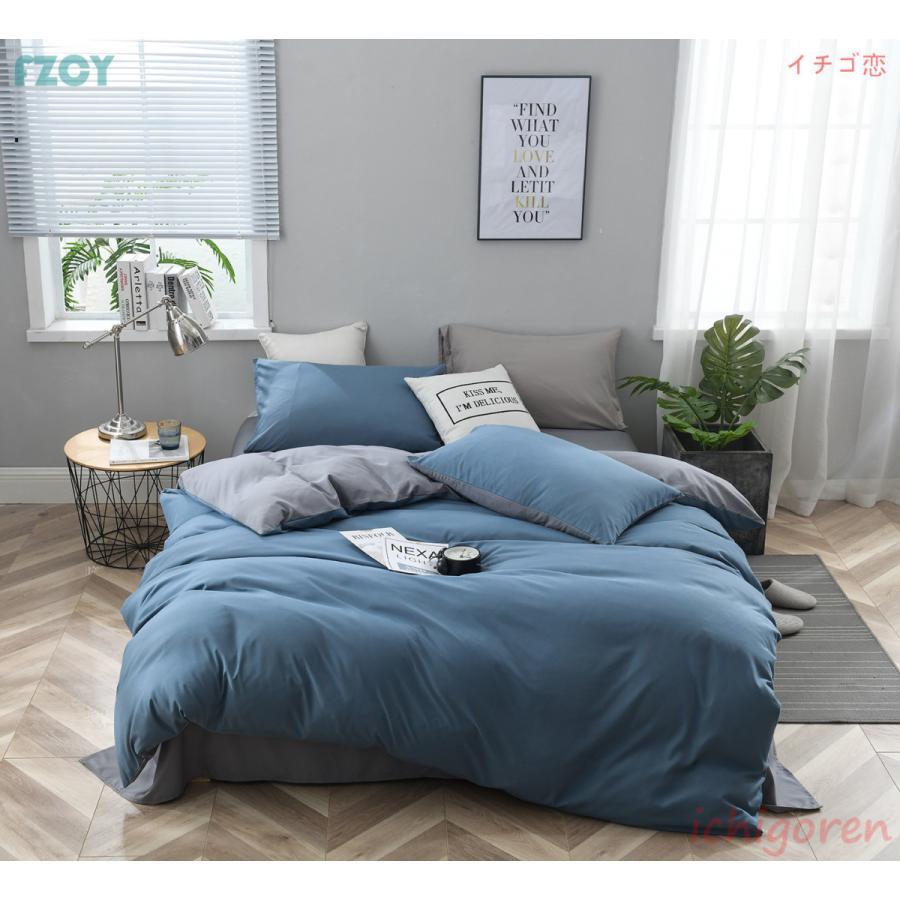 布団カバー 3点セット シングル ボックスシーツ 寝具カバーセット 枕カバー 洗える ベッド用 無地 北欧風 柔らかい 肌に優しい 掛け布団カバー 洋式和式兼用 