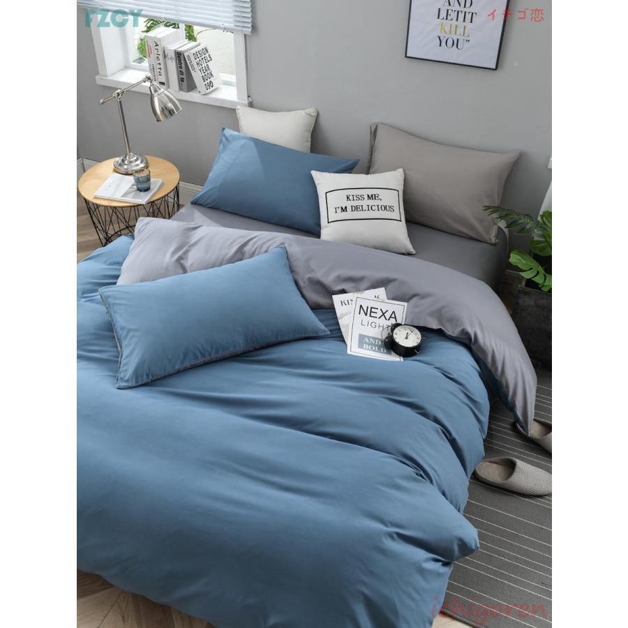 布団カバー 3点セット シングル ボックスシーツ 寝具カバーセット 枕カバー 洗える ベッド用 無地 北欧風 柔らかい 肌に優しい 掛け布団カバー 洋式和式兼用 