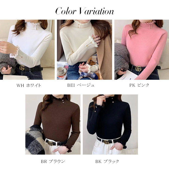 ハイネック裏起毛ニットトップス レディース 暖かい 保温 ふわふわ フェザー フリル 