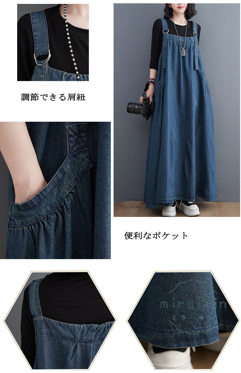 ジャンパースカート デニム デニムワンピース ロング マキシワンピース 春 ロング丈 体型カバー 大きいサイズ サロペット デニムワンピ 秋 ポケット付き 